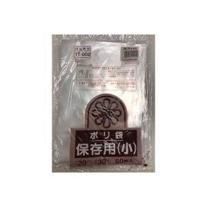 保存用 ポリ袋 小 透明 50枚入 アルフォーインターナショナル｜n-kitchen