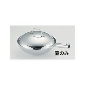 TKG18-8プチ中華鍋用蓋 10cm用 PPTA403