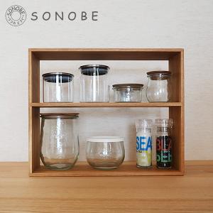 薗部産業 シェルフ 小 2段 なら (楢) 棚 収納 木製 ナラ おうち時間 SONOBE｜n-kitchen