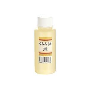 (欠品)クルミ油 約90ML XAB0101