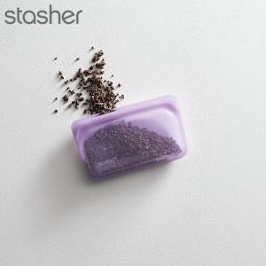 スタッシャー シリコーンバッグ スナック Sサイズ パープル STMK36 stasher フードバッグ 保存容器 シリコン 密閉 再利用