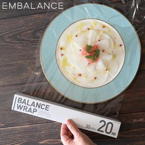 EMBALANCE バランスラップ 30cm×20m T12227 鮮度長持ち エンバランス))｜n-kitchen