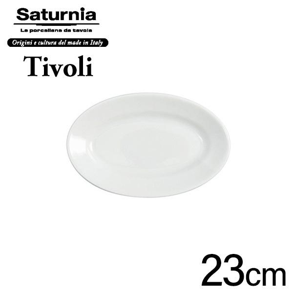 サタルニア チボリ オーバルプレート（楕円23cm×14.5cm×高3.2cm）Saturnia T...