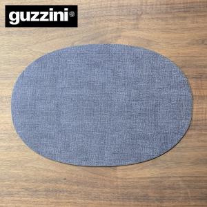 Guzzini TIFFANY オーバルマット シーブルー 約33×48cm ランチョンマット グッチーニ))｜n-kitchen