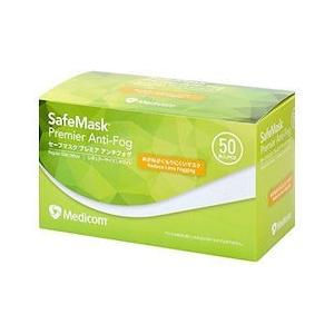 セーフマスク レギュラーサイズ ホワイト プレミア アンチフォグ 50枚入