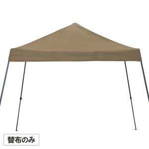 EGプッシュテント用 生地 カーキ 替布 SHR-C01KK タカショー｜n-kitchen