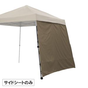 EGプッシュテント用 サイドシート カーキ SHR-C02K タカショー｜n-kitchen