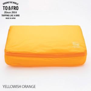 TO&FRO ORGANIZER AIR L 205 YELLOWIMH ORANGE 超軽量撥水トラベルオーガナイザー 荷づくり パッキング (L-1)))｜n-kitchen