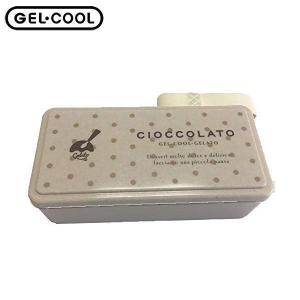 GEL-COOL スクエア SG ジェラート チョコ ジェルクール ランチボックス 弁当箱 三好製作所 CODE：321494