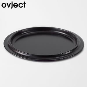 Ovject リムプレート 30cm マットブラック 皿 ホーロー 耐熱 オーブン 直火OK O-ERP30-MBK オブジェクト ハース))｜n-kitchen