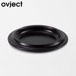 Ovject リムプレート 18cm マットブラック 皿 ホーロー 耐熱 オーブン 直火OK O-ERP18-MBK オブジェクト ハース))｜n-kitchen