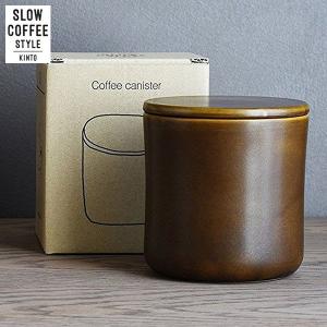 KINTO SLOW COFFEE STYLE コーヒーキャニスター 600ml ブラウン 27669 キントー スローコーヒースタイル()))｜n-kitchen
