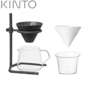 KINTO SLOW COFFEE STYLE ブリューワースタンドセット 2cups 27572 キントー スローコーヒースタイル))｜n-kitchen