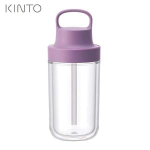 KINTO TO GO BOTTLE パープル 360ml 20064 キントー トゥーゴーボトル))｜n-kitchen