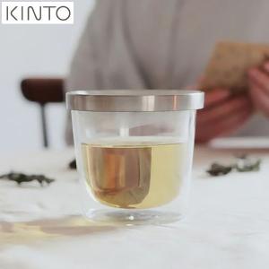 KINTO LT ティーバッグカップ 260mL 21241 キントー LEAVES TO TEA (リーブズトゥーティー)｜n-kitchen