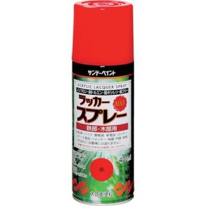 ラッカースプレーMAX 400mL つや消しクリヤー サンデーペイント 268597-3421｜n-kitchen