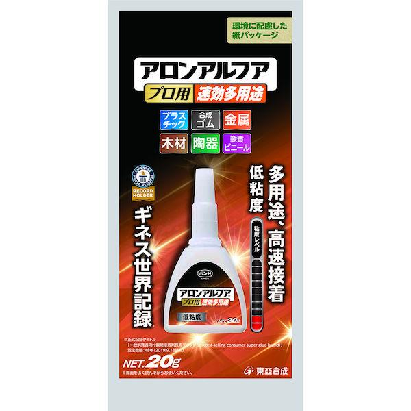 アロンアルファプロ用速効多用途 20G アルミパック コニシ