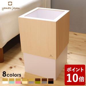 ヤマト工芸 W CUBE ダストボックス 10L ホワイト YK06-012 yamato japan ダブルキューブ Wキューブ