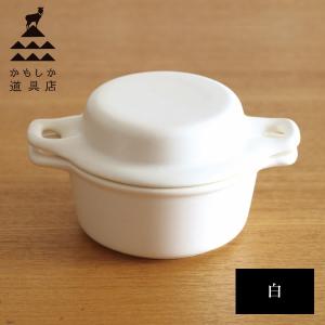 かもしか道具店 ココット 白 山口陶器))｜n-kitchen