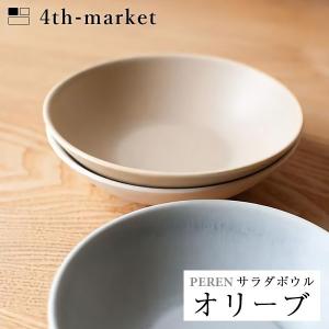 4th-market ペレン サラダボウル オリーブ peren (L-4) フォースマーケット 萬古焼 和 おうち時間 ていねいなくらし))｜n-kitchen