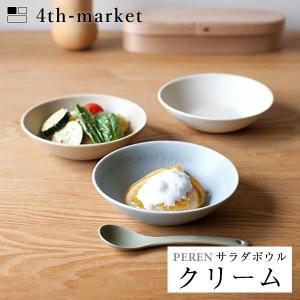 4th-market ペレン サラダボウル クリーム peren (L-4) フォースマーケット 萬古焼 和 おうち時間 ていねいなくらし))｜n-kitchen