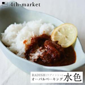 4th-market ラディッシュ オーバルベーキング 水色 radish (L-2) フォースマーケット 萬古焼 和 おうち時間 ていねいなくらし))