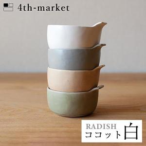 4th-market ラディッシュ ココット 白 radish ホワイト (L-4) フォースマーケット 萬古焼 和 おうち時間 ていねいなくらし))｜n-kitchen