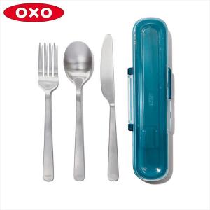 OXO プレップ＆ゴー ステンレスカトラリーセット(ケース付) 11301400 オクソー CODE：5039257))｜n-kitchen