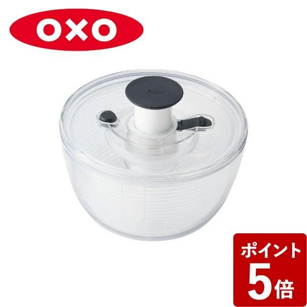 オクソー 野菜保存容器 クリア サラダスピナー 小 丸型 11230500 OXO))