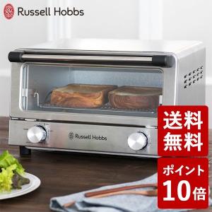 ラッセルホブス オーブントースター ステンレス 7740JP Russell Hobbs ラッセルホブズ))｜n-kitchen