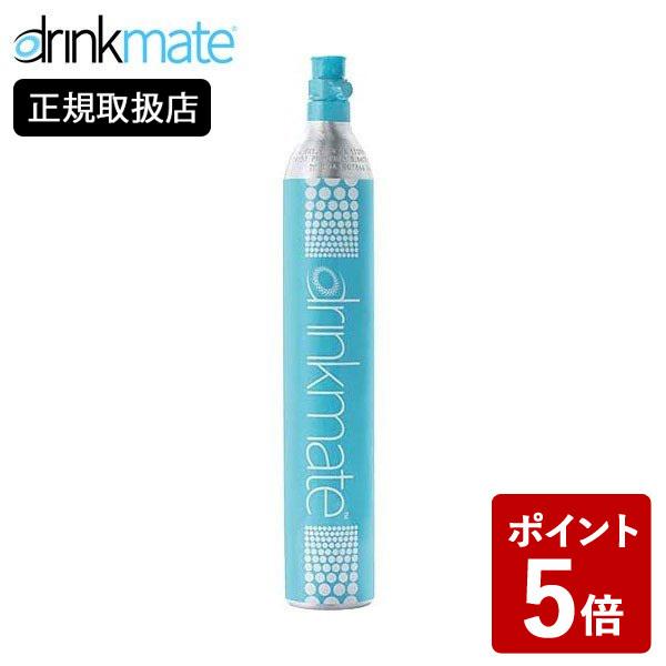 drinkmate ガスシリンダー予備用 ドリンクメイト 炭酸水メーカー DRM0031))