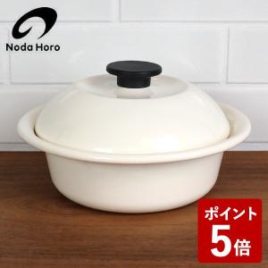 野田琺瑯 ココナベ(個々鍋) 大 乳白 KO-21MW))｜n-kitchen