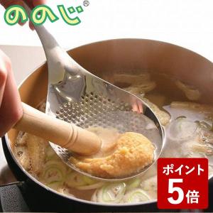 nonoji ネイキッド パンチングスプーン シルバー おたま 穴あき ののじ LTM-H01m))｜n-kitchen