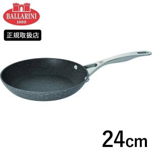 BALLARINI トリノブイパン 24cm 75001-762 バッラリーニ バラリーニ｜n-kitchen