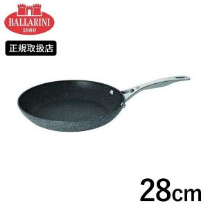 BALLARINI ローマフライパン 28cm 75001-791 バッラリーニ バラリーニ｜neut kitchen(ニュートキッチン)