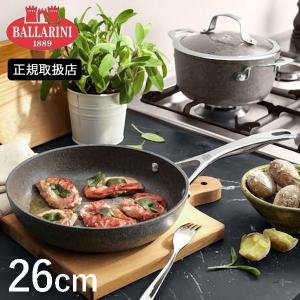 取扱店限定 BALLARINI 最上位モデル 『サリーナ』 フライパン 26cm IH・ガス火対応 75002-823 バッラリーニ バラリーニ D2402｜n-kitchen