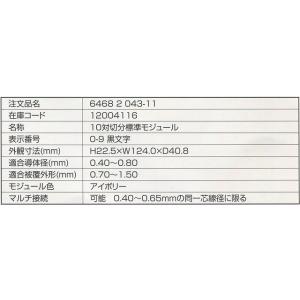 LSA-PLUS端子盤,10対切分標準モジュ-...の詳細画像1
