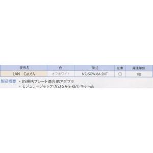 NSJISOW-6A-SKIT [LAN Ca...の詳細画像1