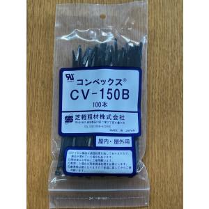 CV-300B コンベックス（100入）結束バンド 300mm 屋内 屋外用 耐候性