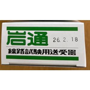線路試験用送受器のおすすめ人気商品一覧 通販 - Yahoo!ショッピング