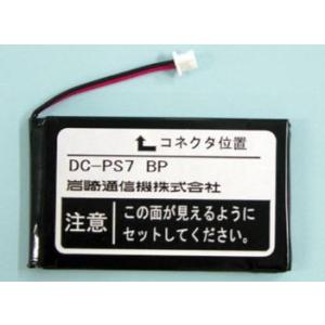 DC-PS7 BP 電池の商品画像
