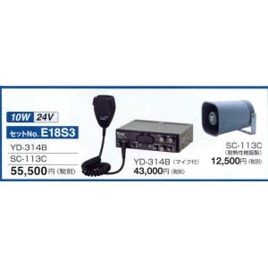 YD-314Bアンプ＋SC-113Cスピ−カ 10W 24Vのセット品