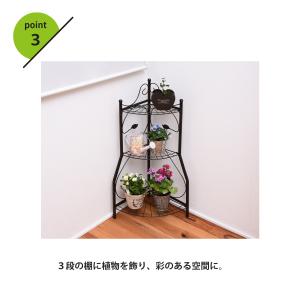 ガーデン コーナーラック 3段 フラワースタン...の詳細画像3
