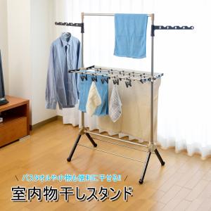 カラーアルミ室内物干しスタンド