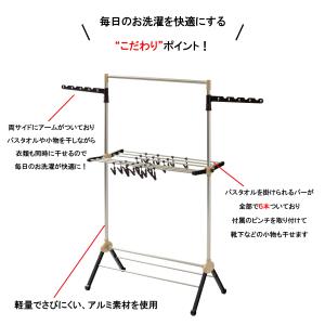 カラーアルミ室内物干しスタンドの詳細画像1