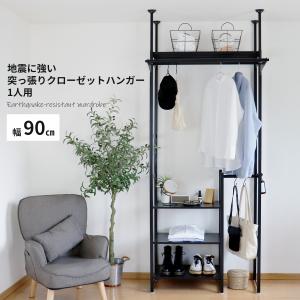 突っ張り クローゼットハンガー ラック カーテン有り ワードローブ