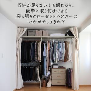 突っ張り クローゼットハンガー ラック ワイド...の詳細画像2