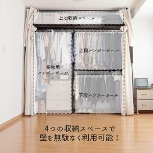 突っ張り クローゼットハンガー ラック ワイド...の詳細画像4