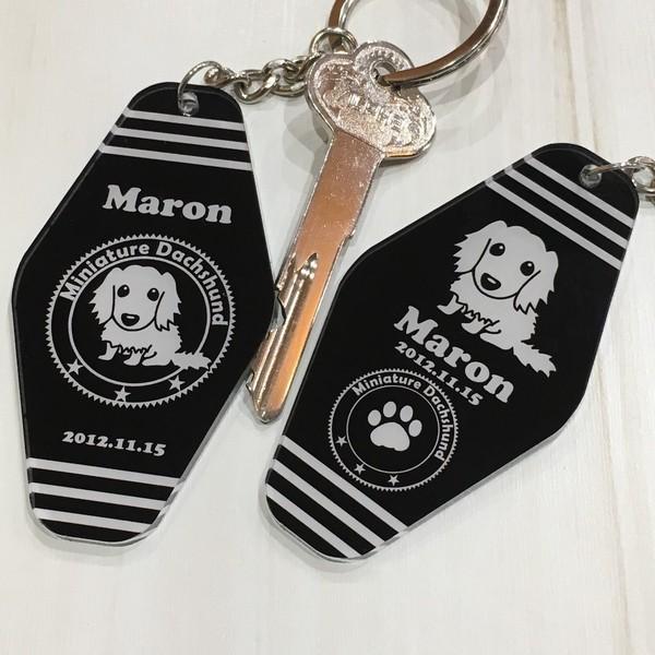 お名前入れます！ホテルキー・モーテルキー型 ミニチュアダックス アクリル製キーホルダー 選べるデザイ...