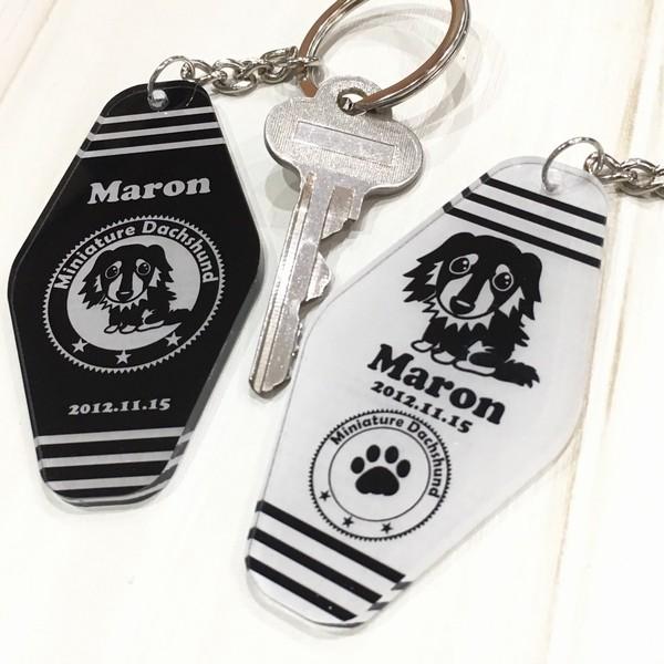 お名前入れます！ホテルキー・モーテルキー型 ミニチュアダックス アクリル製キーホルダー 選べるデザイ...